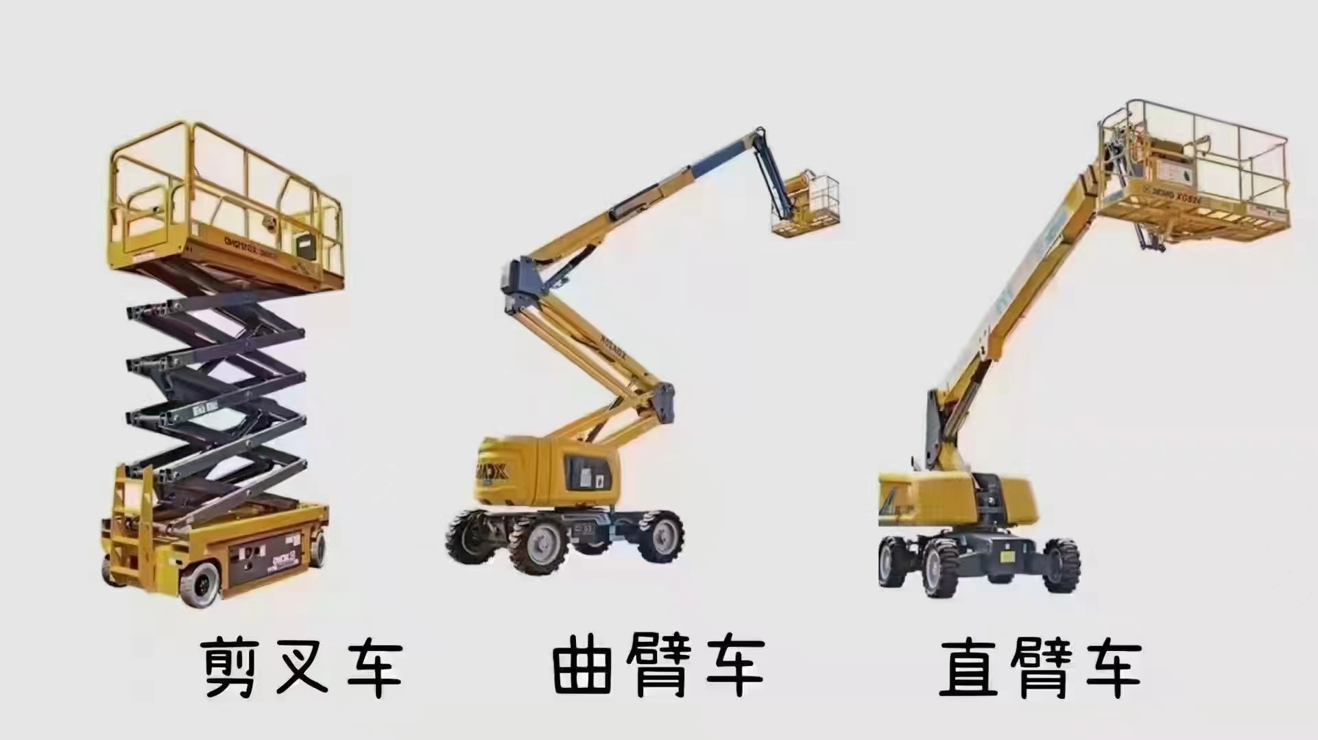 成都高空车出租